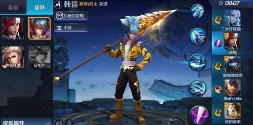 韩信皮肤最新爆料传说,华丽特效，再现战神风采  第2张